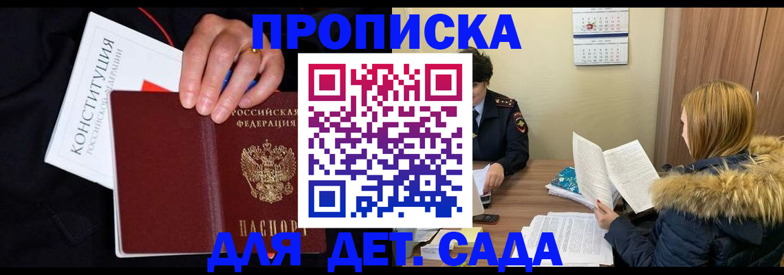 временная регистрация законно в Калининске