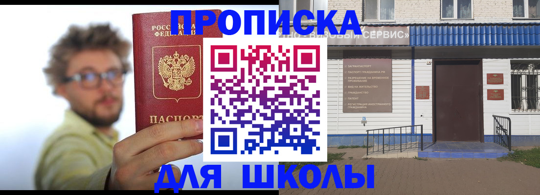 временная регистрация купить в Калининске