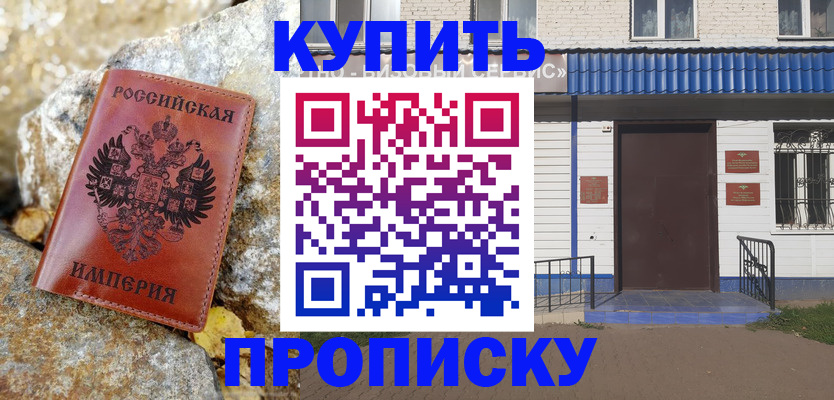 временная регистрация 2025 в Калининске