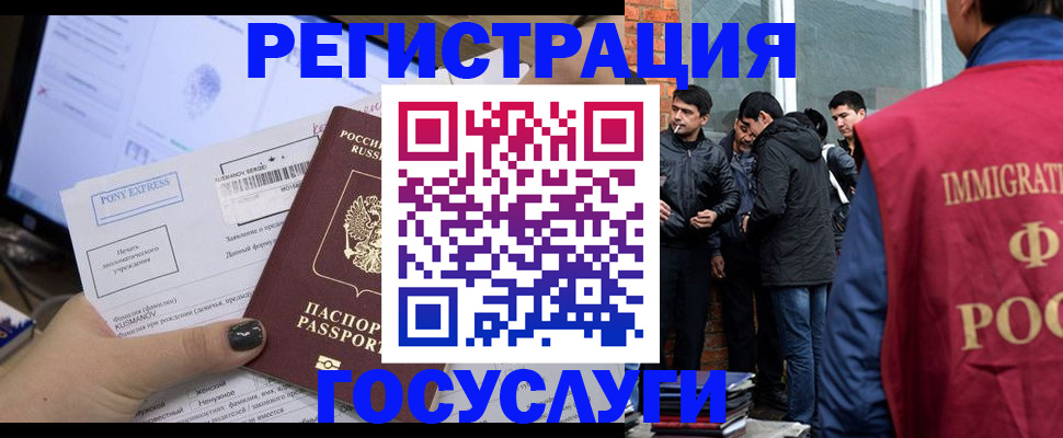 прописка штамп в Калининске