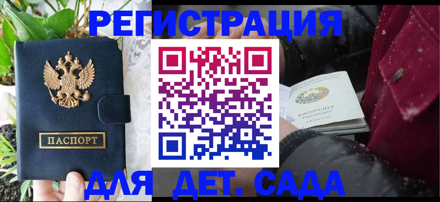прописка в Калининске
