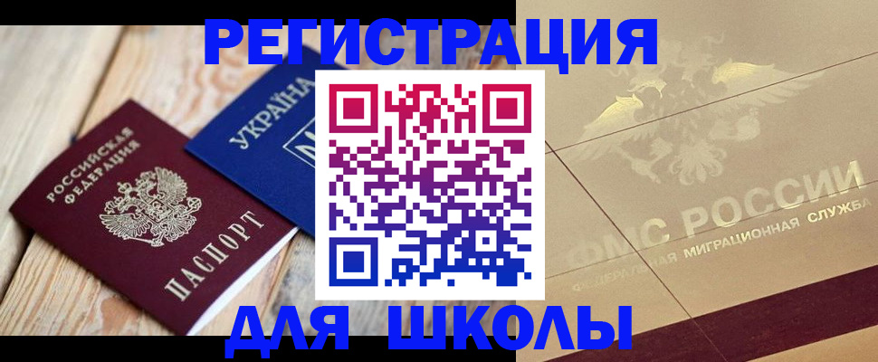 временная регистрация в Калининске