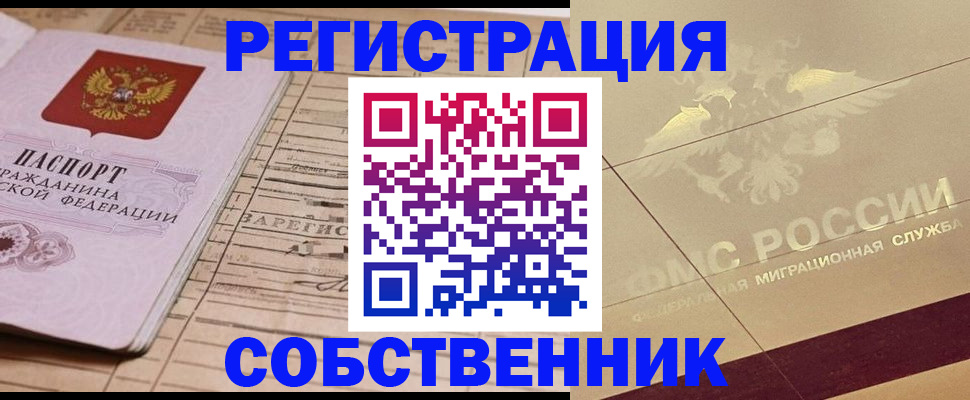 прописка поиск в Калининске