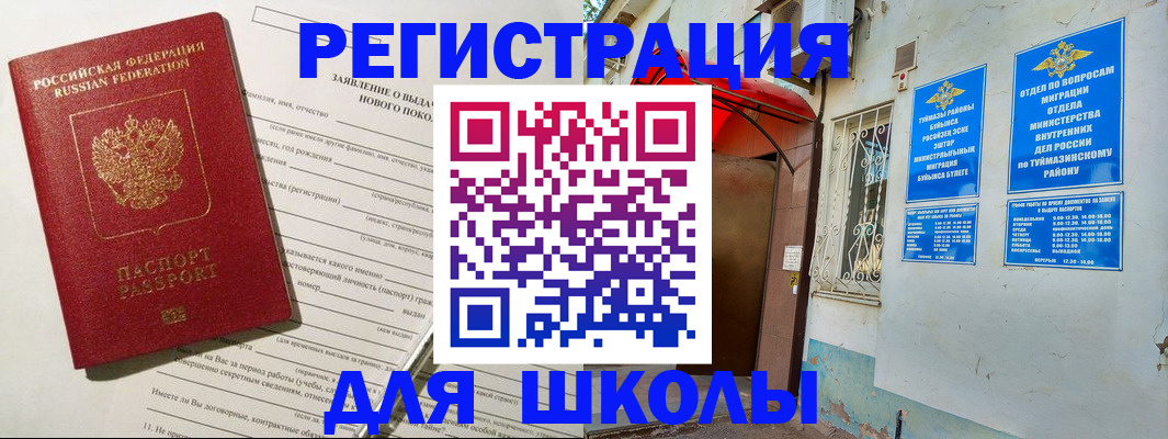 временная регистрация купить в Калининске