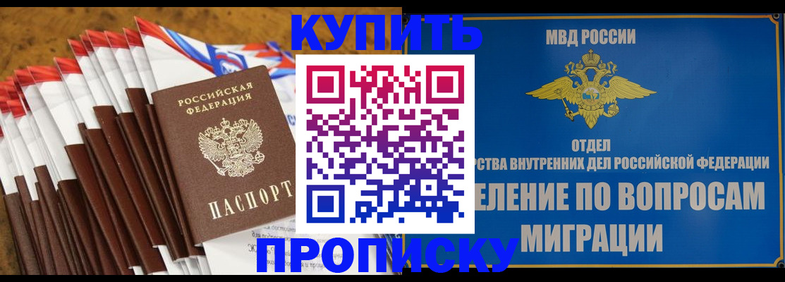 прописка для кредита в Калининске